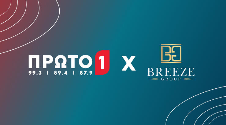 Το Ράδιο Πρώτο και ο Όμιλος Breeze ανακοινώνουν τη μεγάλη στρατηγική τους συνεργασία.