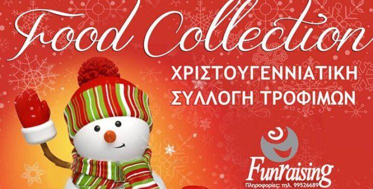 Συλλογή τροφίμων για άπορες οικογένειες: Όλες οι λεπτομέρειες!