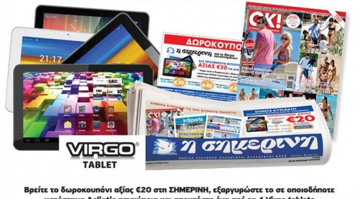 Δωροκουπόνι για tablet από την Σημερινή