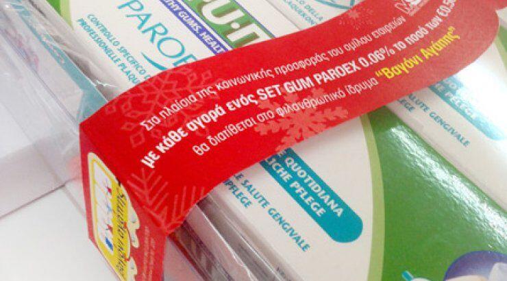 Αγοράζοντας, προσφέρουμε