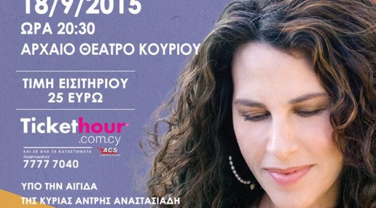 Φιλανθρωπική συναυλία με την Ελευθερία Αρβανιτάκη