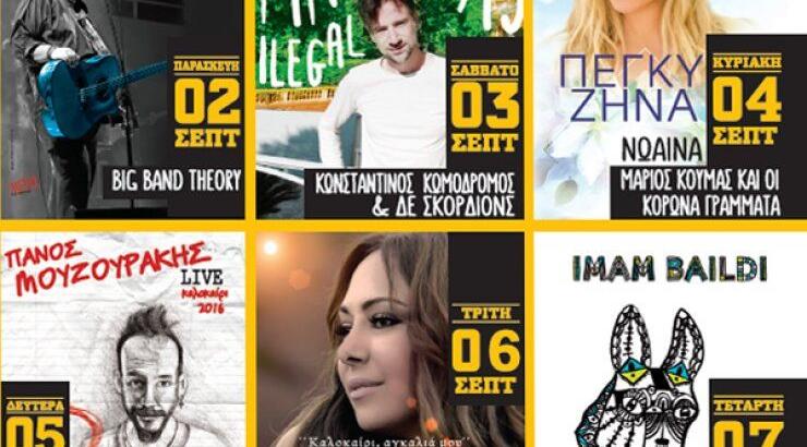 Αρχίζει αύριο το Nicosia Beer Fest