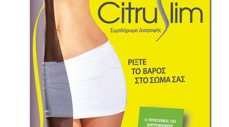 Citruslim: Ρίξτε το βάρος στο σώμα σας!