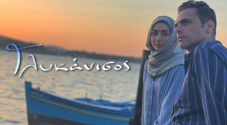 Από την ερχόμενη Δευτέρα ο “Γλυκάνισος” γίνεται η αγαπημένη μας απογευματινή συνήθεια