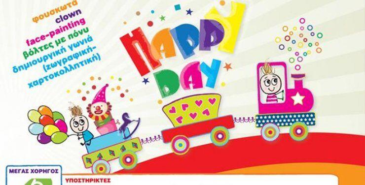 Παιδικό Φιλανθρωπικό Φεστιβάλ