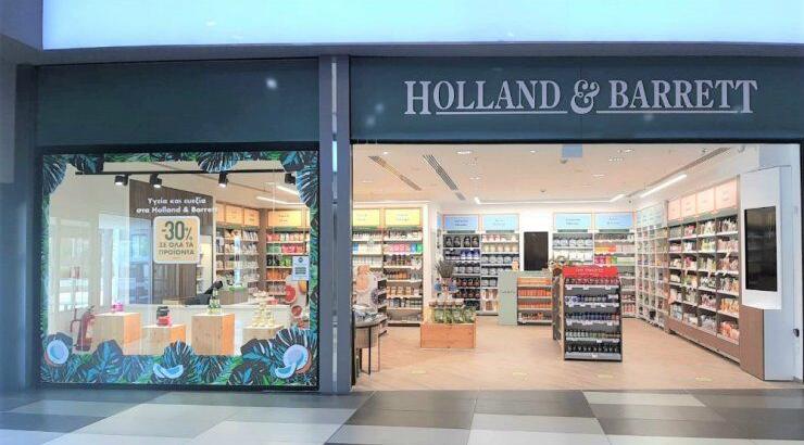Το κατάστημα Holland & Barrett στο Κings Avenue Mall ανανεώθηκε και σας περιμένει!