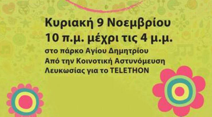 Πανηγύρι Χαράς & Τουρνουά futsal