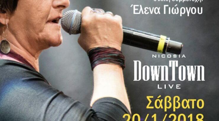 H Φωτεινή Βελεσιώτου στην Κύπρο!