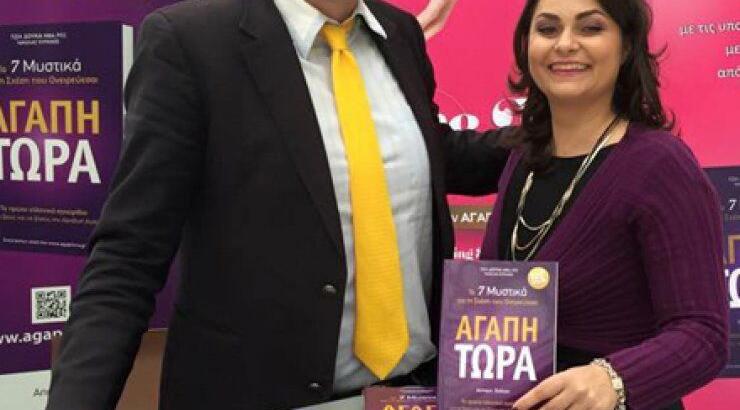 Νέο Σεμινάριο από την Ακαδημία Σχέσεων στις 4 Απριλίου στην Κύπρο