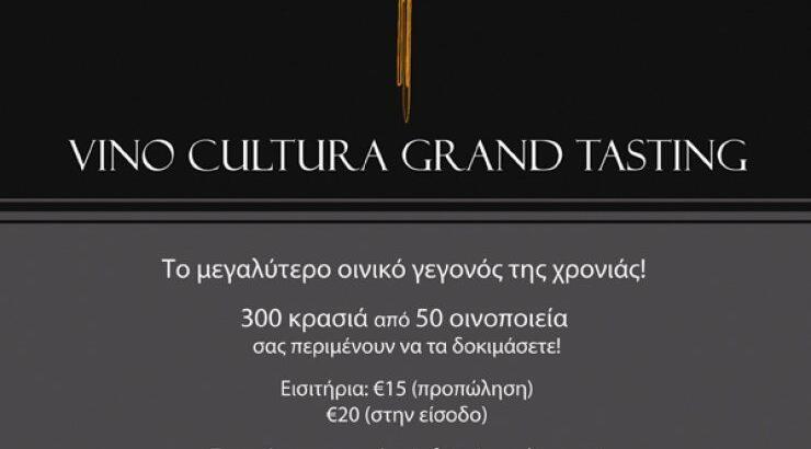 Nicosia Wine Expo 2016: Δοκιμάζουμε 300 κρασιά από 50 οινοποιεία