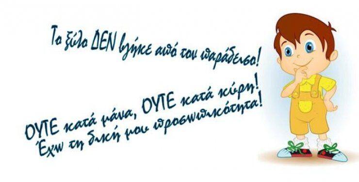 Φεστιβάλ αφιερωμένο στο παιδί και τα δικαιώματά του