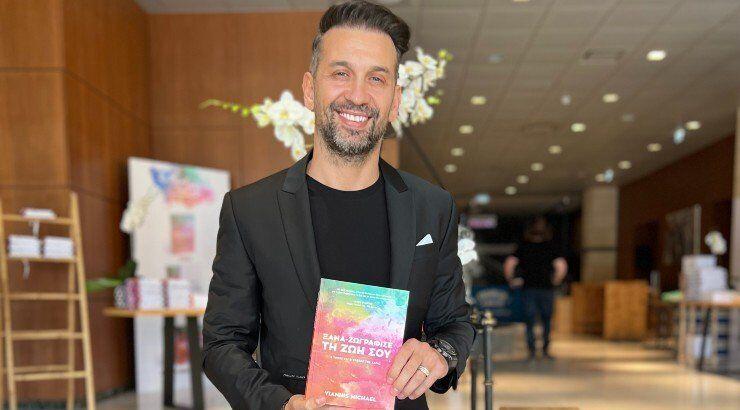 Κυκλοφόρησε το βιβλίο του Yiannis Michael με τίτλο “Ξανά-Ζωγράφισε Τη Ζωή Σου”!