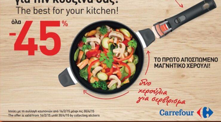 Πρωτότυπα μαγειρικά σκεύη Pyrex Attraction μόνο στα Carrefour!