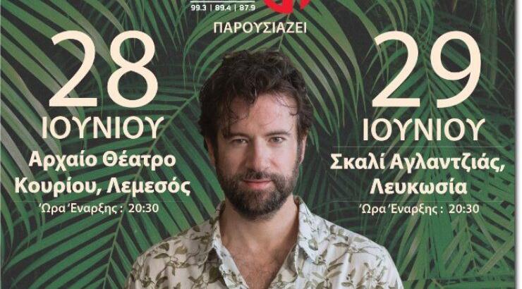 Το Ράδιο Πρώτο παρουσιάζει τον Κωστή Μαραβέγια