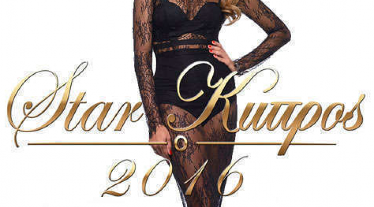 Ποια διαγωνιζόμενη στα Star Κύπρος συμμετέχει στο Star Academy;