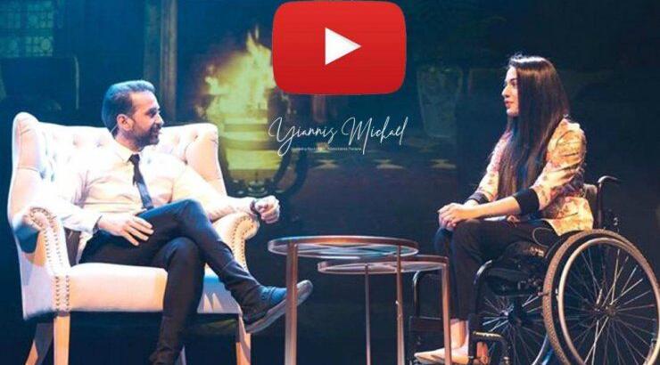 Το 2ο inspirational event "Repaint your life" του Yianni Michael με την Muniba Mazari ξεπέρασε το 1.000.000 views στο youtube