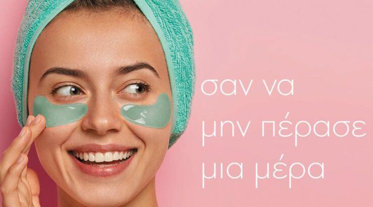 Η Youth Lab. παρουσιάζει τις Peptides Spring Hydra-Gel Eye Patches