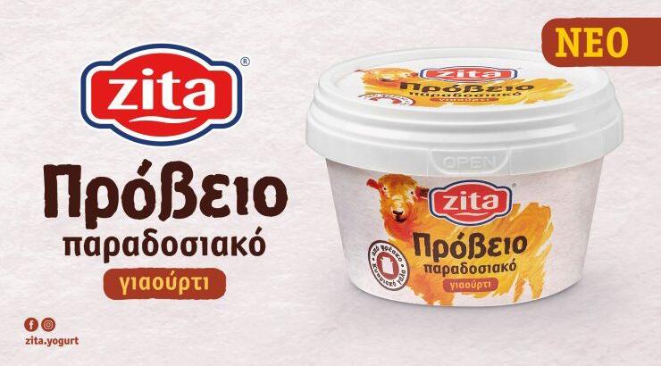 Νέο πρόβειο παραδοσιακό γιαούρτι Zita!