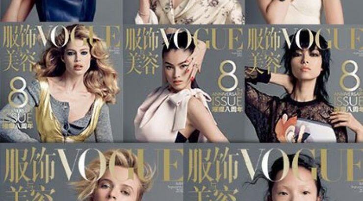 Η κινεζική Vogue γιορτάζει με 8 συλλεκτικά εξώφυλλα 