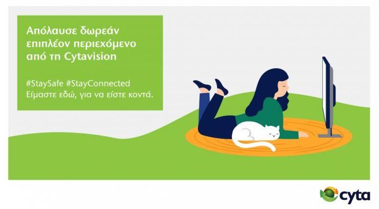 Περισσότερος χρόνος στο σπίτι; Περισσότερη ψυχαγωγία! 