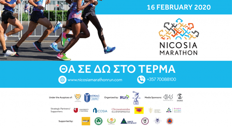 Η διαδρομή του Μαραθώνιου Λευκωσίας 