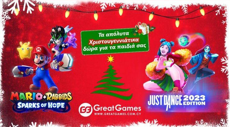 Τα απόλυτα χριστουγεννιάτικα δώρα για τα παιδιά σας