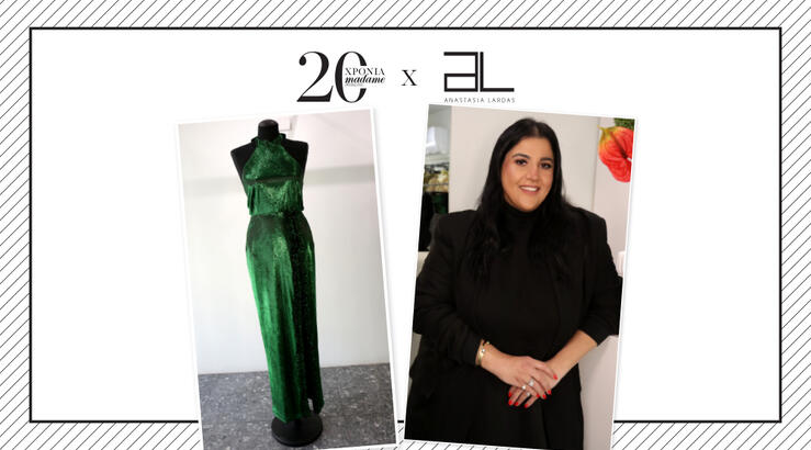 Κάνε δικιά σου μια δημιουργία της σχεδιάστριας μόδας Αναστασίας Λάρδας αξίας €500