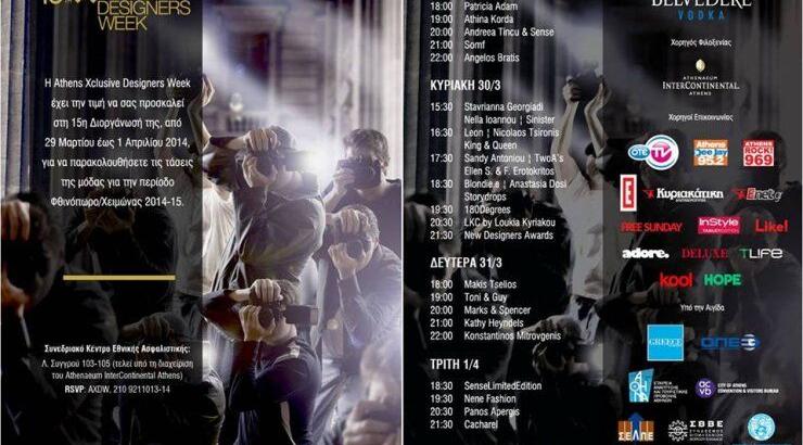 Κούνια bella: Είναι στη μόδα 