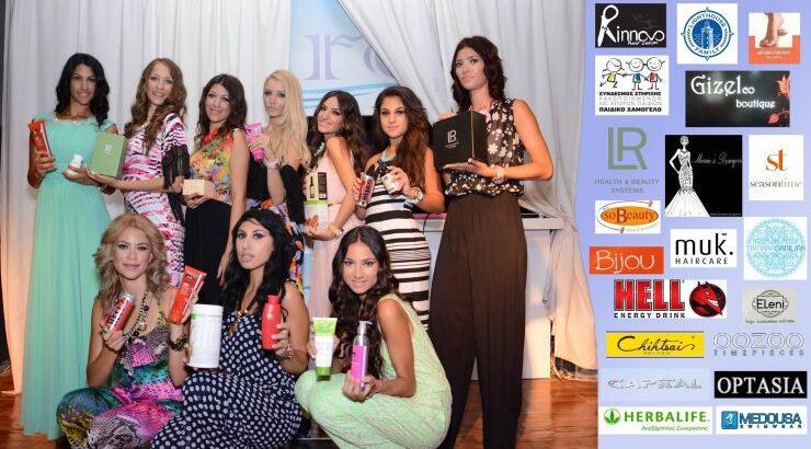 Διαγωνισμός STAR Μεσόγειος στη Λεμεσό