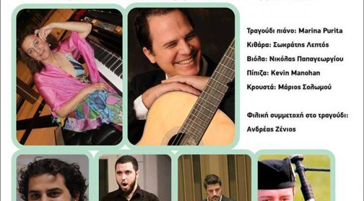 Φιλανθρωπική συναυλία [από τους Οικολόγους]