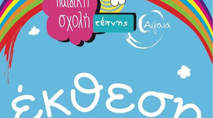 Όταν τα παιδιά ζωγραφίζουν...