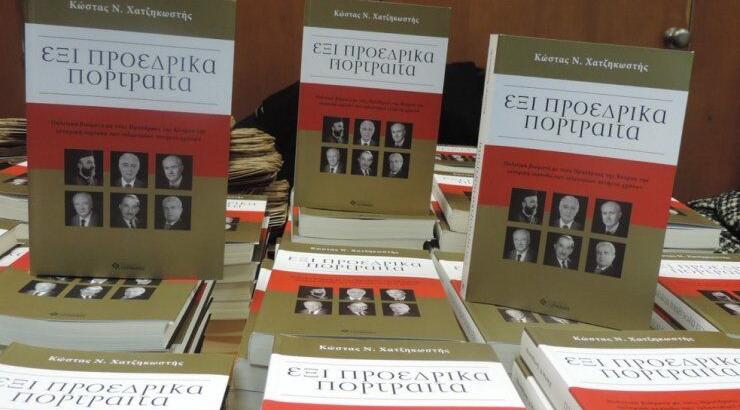 Έξι Πρόεδροι και η προσπάθεια τους για να λυθεί το Κυπριακό 