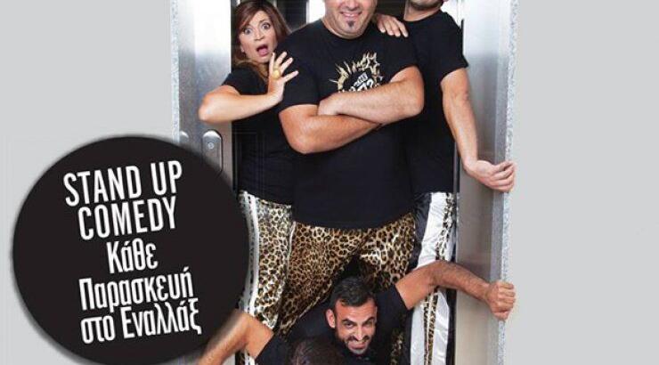 Ο Λούης Πατσαλίδης "ξαναχτυπά" [What the fat?]