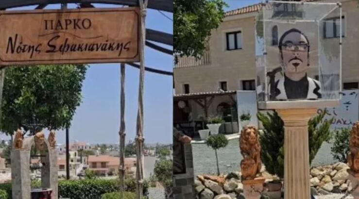 Έγινε Viral σπίτι στην Κύπρο που είναι αφιερωμένο στον Νότη Σφακιανάκη [βίντεο]