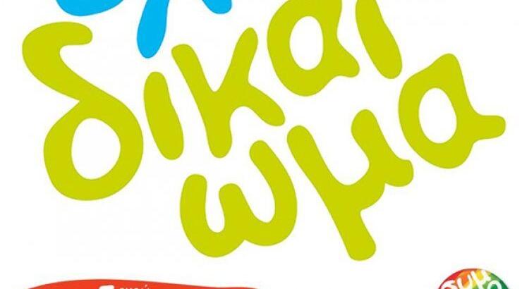 Την Κυριακή πάμε στα Coop Kids Festival!