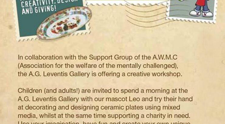 Δημιουργικά πιάτα από τη Λεβέντειο Πινακοθήκη