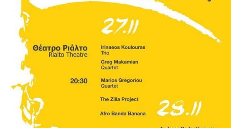 Ένα φεστιβάλ μουσικής τζαζ