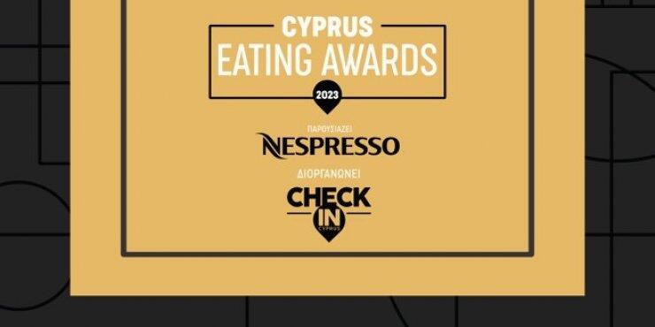 Cyprus Eating Awards 2024: Μάθαμε πότε θα πραγματοποιηθεί η τελετή βράβευσης