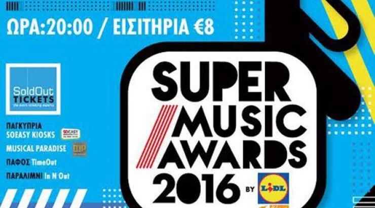 Super Music Awards by LIDL: Λεπτομέρειες για τα εισιτήρια 