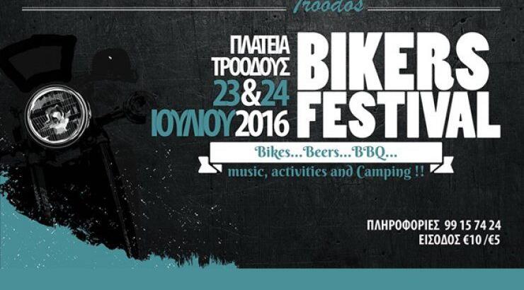 Bikes, beers και BBQ στο Τρόοδος