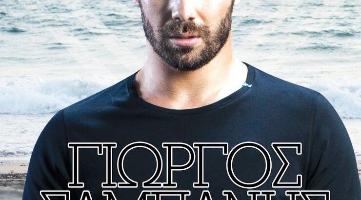 Το Verano Lounge Bar παρουσιάζει τον Γιώργο Σαμπάνη