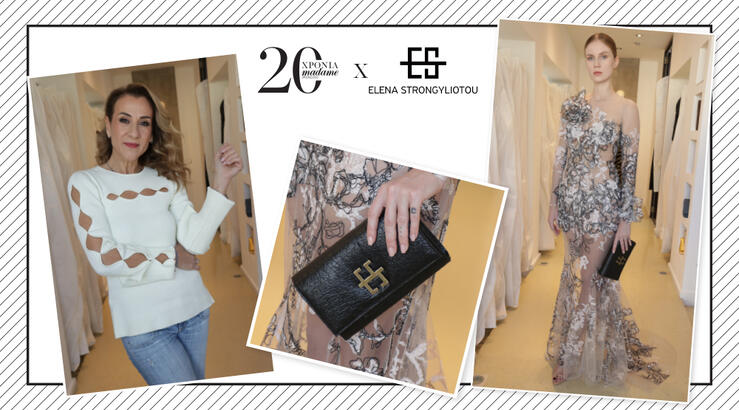 20yearsMF: Κάνε δικιά σου μια βραδινή δημιουργία και μια τσάντα της Έλενας Στρογγυλιώτου αξίας €1750