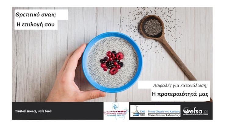 Πασχαλινό τραπέζι με ασφάλεια και υγεία! Τι πρέπει να προσέξουν οι καταναλωτές;