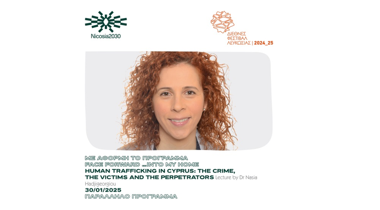 Οι εκδηλώσεις Ιανουαρίου στο πλαίσιο του προγράμματος “Face Forward …into my home” της Λευκωσία 2030