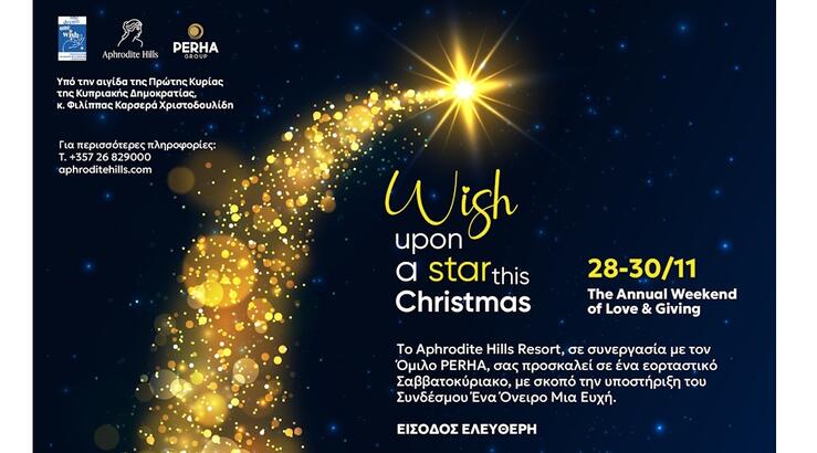 Ο Όμιλος PERHA και το Aphrodite Hills Resort γιορτάζουν το καθιερωμένο Weekend of Love and Giving για την υποστήριξη του Συνδέσμου "Ένα Όνειρο Μια Ευχή"