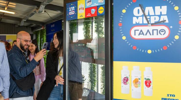 Ταξιδέψαμε μαζί με την Lidl Κύπρου για να δοκιμάσουμε και να μάθουμε τα προϊόντα της ΓΑΛΠΟ