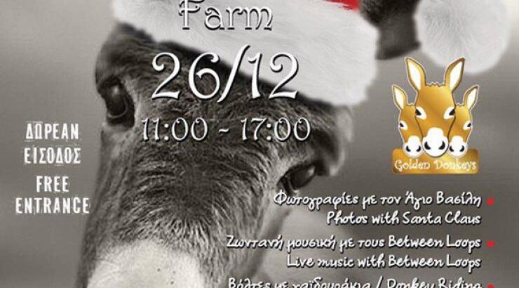 Στη φάρμα με τα γαϊδουράκια!