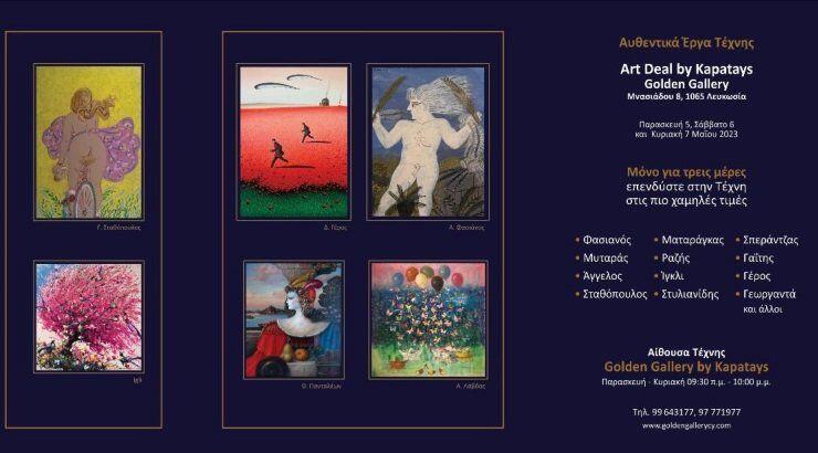 Golden Gallery by Kapatays: Παρουσιάζει για 14η χρονιά το Art Deal by Kapatays