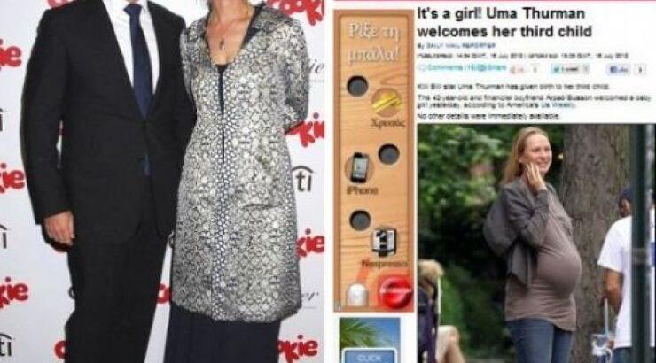 Ούμα Θέρμαν: Για τρίτη φορά μαμά