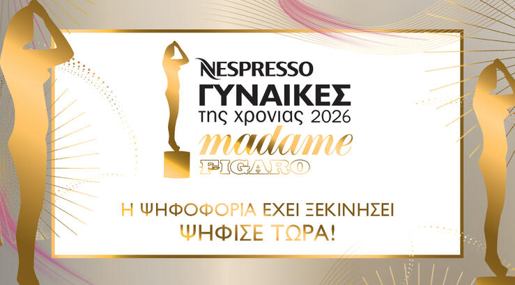 Οι λαμπεροί ηθοποιοί που θα παρουσιάσουν τα 21α MF Awards 